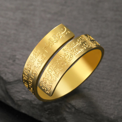 Bague Ayatul Kursi – En Acier Inoxydable - BONSOOQ