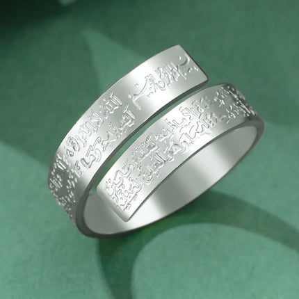 Bague Ayatul Kursi – En Acier Inoxydable - BONSOOQ